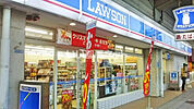 【コンビニエンスストア】ローソン 三原駅前店まで322ｍ
