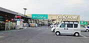 【ホームセンター】カインズホーム 足利店まで1968ｍ