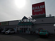 【スーパー】ラルズマート恵み野店まで573ｍ
