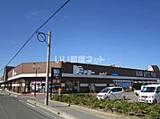 【スーパー】ドミー一色店まで836ｍ