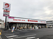 【スーパー】マルナカ若水店まで820ｍ