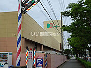 【スーパー】ドミー 寺津店まで773ｍ