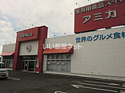 【スーパー】アミカ各務原店まで879ｍ