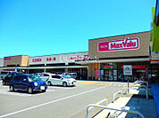 【スーパー】Maxvalu(マックスバリュ) 桑名新西方店まで1108ｍ
