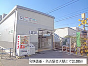【駅】徳重名古屋芸大まで345ｍ