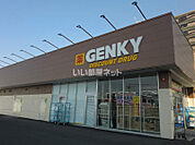 【ドラッグストア】ゲンキー六軒町店まで572ｍ
