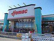 【ホームセンター】ホーマック 阿見店まで1449ｍ