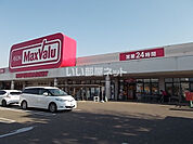【スーパー】マックスバリュ各務原店まで589ｍ