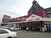 【スーパー】株式会社明治屋食品久留米インター店まで589ｍ