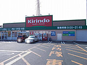 【ドラッグストア】スギドラッグ 草津大路店まで1329ｍ