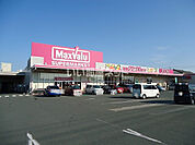 【スーパー】マックスバリュ福田店まで4116ｍ