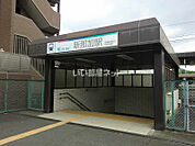 【駅】名鉄各務原線新那加駅まで1247ｍ