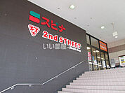 【スーパー】スピナ到津店まで768ｍ