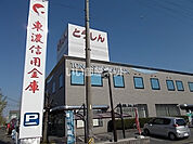 【銀行】東濃信用金庫那加支店まで584ｍ