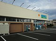 【ドラッグストア】ゲンキー川島河田店まで1226ｍ
