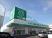【ドラッグストア】ザグザグ 蓬莱店まで1238ｍ