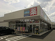 【ドラッグストア】ウエルシア岐阜琴塚店まで592ｍ