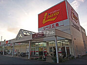 【スーパー】LIBERO(リベロ) 三島店まで536ｍ