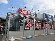 【スーパー】ビッグ・エー 三郷駅前店まで375ｍ