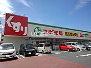 【ドラッグストア】スギドラッグ アクロス豊川店まで1567ｍ
