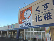 【ドラッグストア】ドラッグユタカ岩田店まで754ｍ