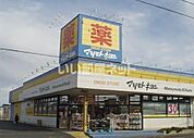 【ドラッグストア】ドラッグストア マツモトキヨシ 富里店まで934ｍ