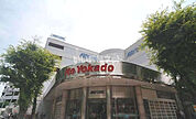 【スーパー】イトーヨーカドー我孫子駅南口店まで694ｍ