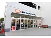 【スーパー】OK(オーケー) 大和店まで1148ｍ