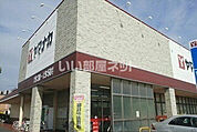 【スーパー】ヤマナカ 西羽田店まで777ｍ