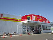 【ディスカウントショップ】ダイレックス　三日月店まで3088ｍ
