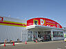 周辺：【ディスカウントショップ】ダイレックス　三日月店まで2043ｍ