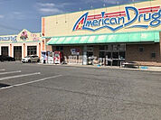 【ドラッグストア】アメリカンドラッグ上田上堀店まで2582ｍ