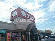 【スーパー】エレナ相浦店まで1519ｍ