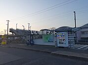【駅】八浜駅まで600ｍ