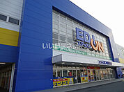 【家電製品】エディオン　兵庫店まで564ｍ