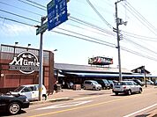 【スーパー】四季食彩館ムーミー 川島店まで1409ｍ