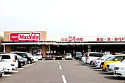 【スーパー】マックスバリュ国分店まで1075ｍ