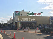 【スーパー】ヨークマート伊勢原店まで970ｍ