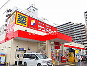 【ドラッグストア】サンドラッグ伊勢原店まで343ｍ