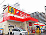 周辺：【ドラッグストア】サンドラッグ伊勢原店まで764ｍ
