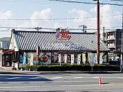 【ファミリーレストラン】ビックボーイ白河店まで495ｍ