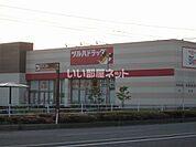 【ドラッグストア】ツルハドラッグ白河モール店まで2095ｍ