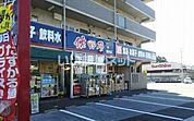 【酒屋】株式会社佐野屋 福井店まで1443ｍ