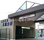 【駅】北国分駅まで1856ｍ
