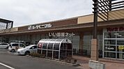 【スーパー】ヨークベニマル相馬黒木店まで525ｍ