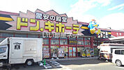 【ディスカウントショップ】ドン・キホーテ仙台南店まで391ｍ