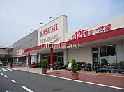 【スーパー】(フードスクエアカスミ 宮代店まで2401ｍ