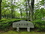 【公園】一本杉公園まで3185ｍ