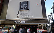 【ドラッグストア】マツモトキヨシ matsukiyoLAB 町田東口店まで1460ｍ