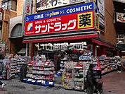 【ドラッグストア】サンドラッグ 町田店まで1039ｍ